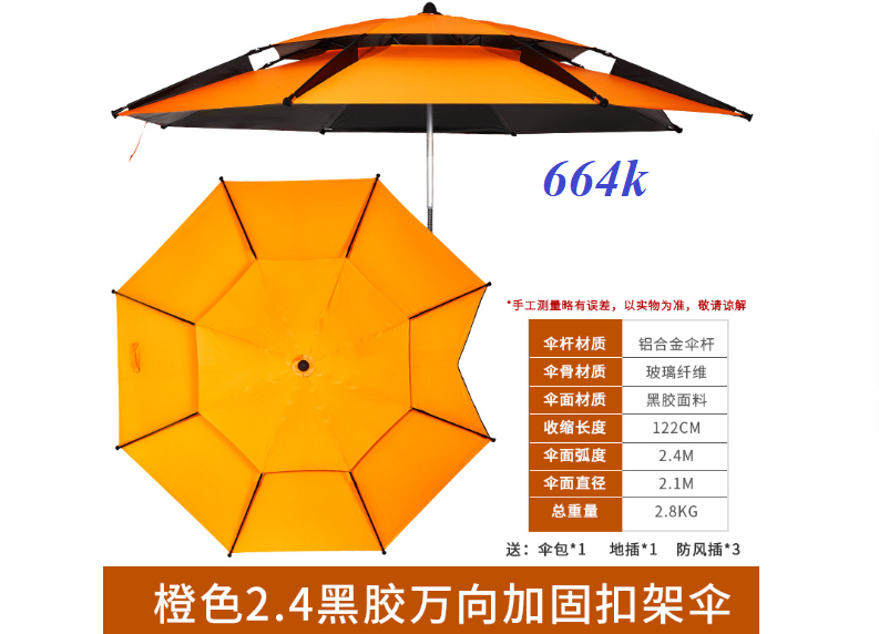 Ô câu cá 2 tầng màu cam 360 độ, 2.0m 2.2m, 2.4m