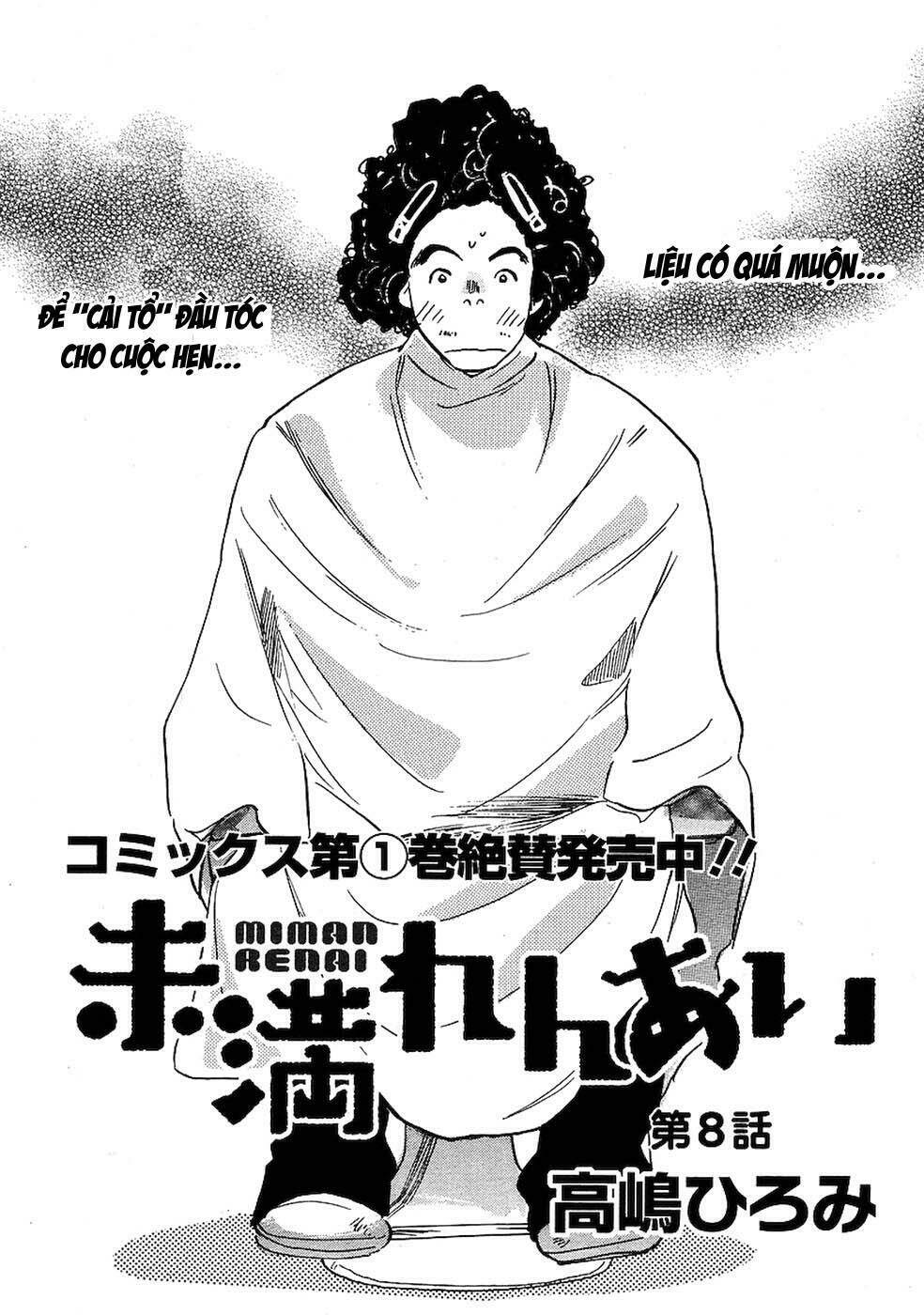 miman renai chapter 8 2