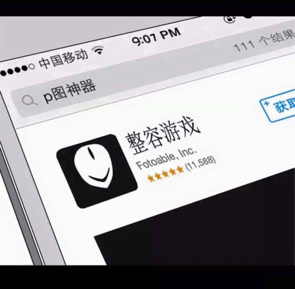 phần mềm thẩm mỹ chapter 1 48