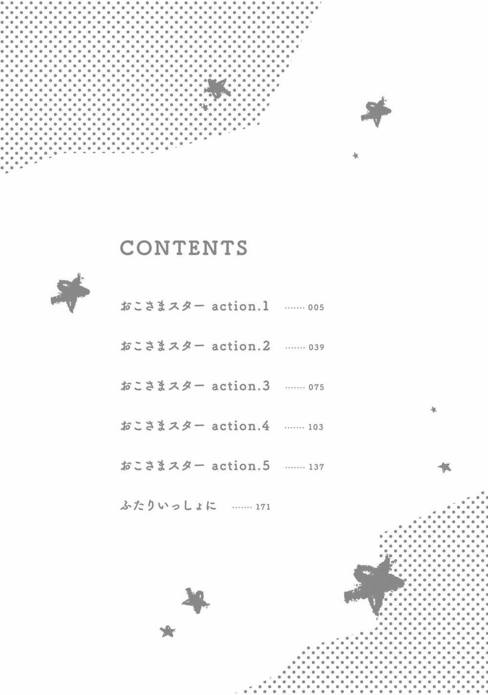 oko-sama star chapter 1 4