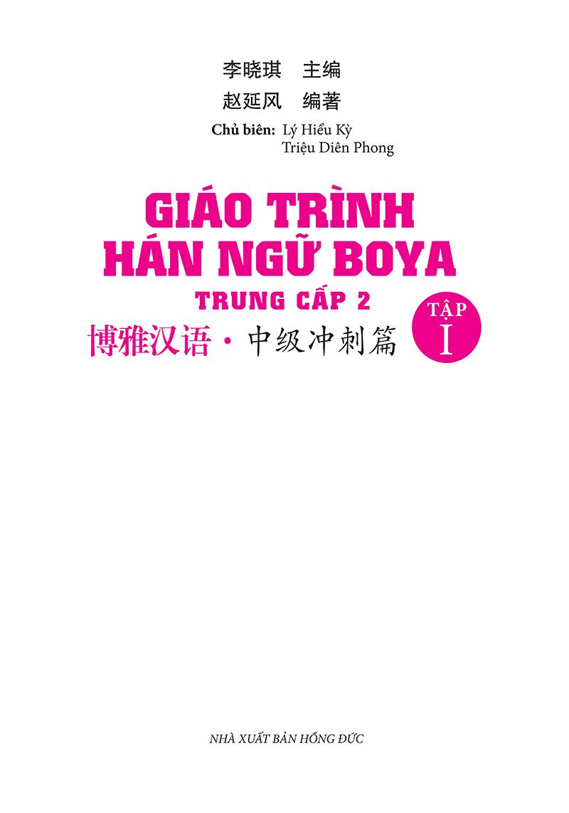 Giáo Trình Hán Ngữ Boya - Trung Cấp 2 - Tập 1 (Tái Bản 2023)