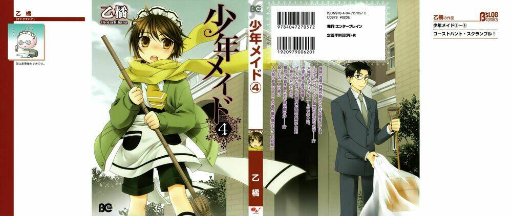 shounen maid chapter 19 3