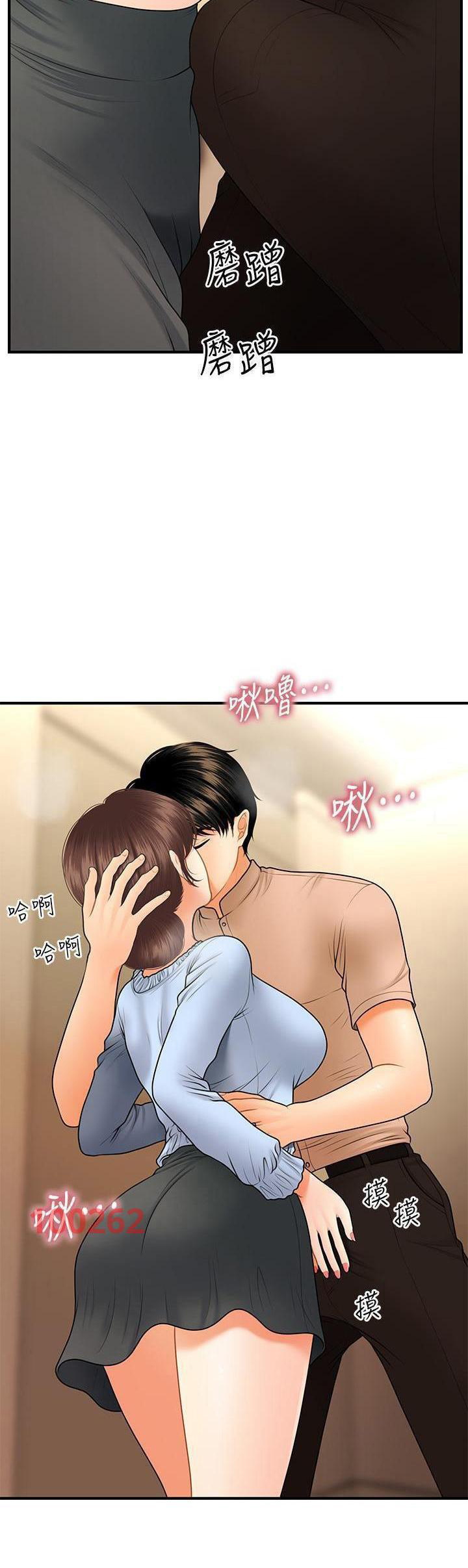 này anh đẹp trai chapter 76 24