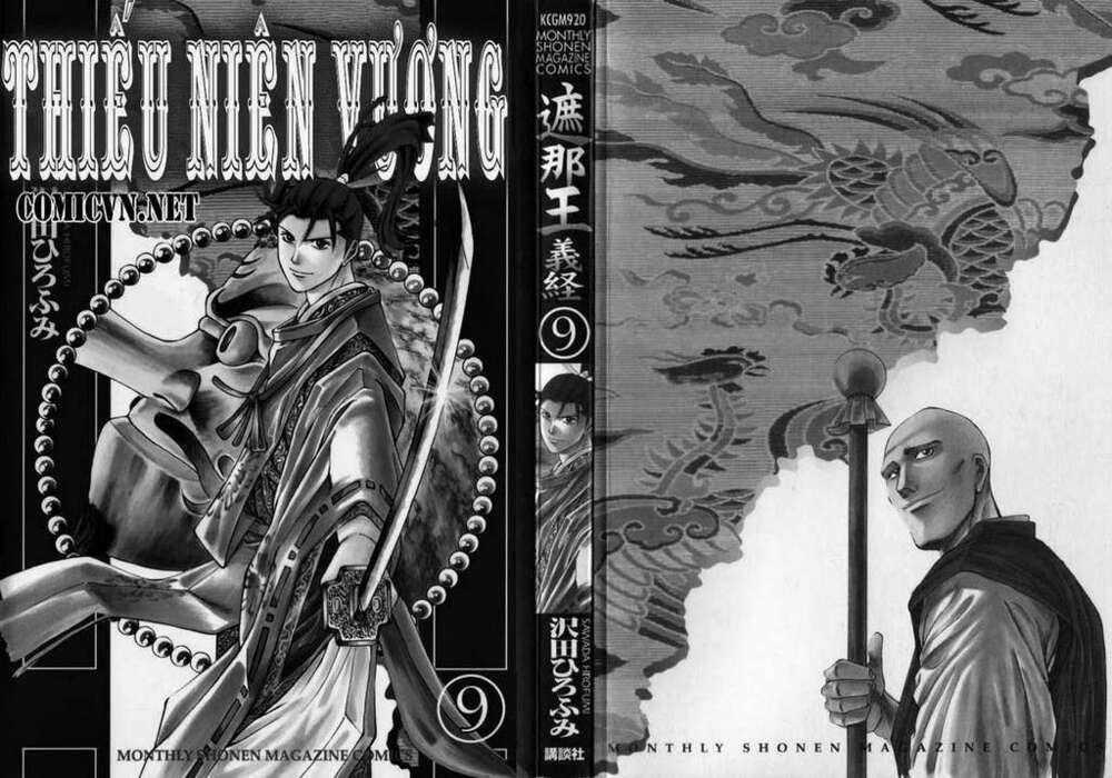 thiếu niên vương phần 1 chapter 32 1