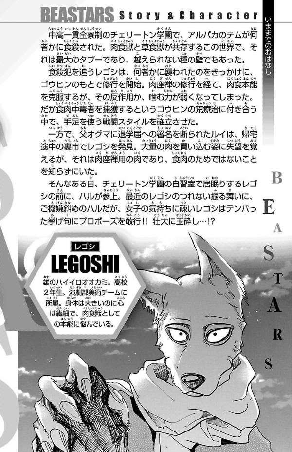 BEASTARS 9 (Japanese Edition)