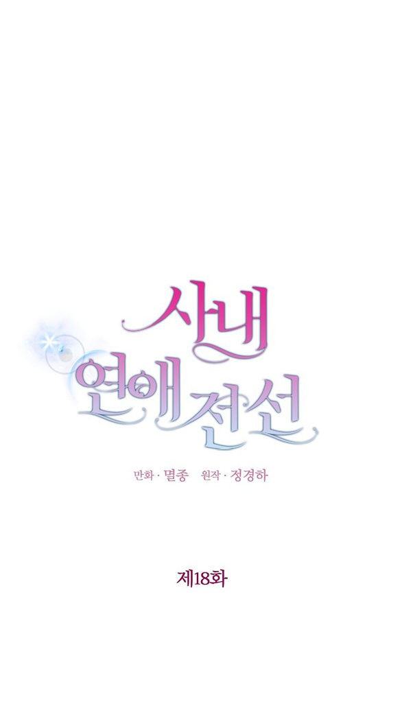 ranh giới tình yêu công sở chapter 18.2 4