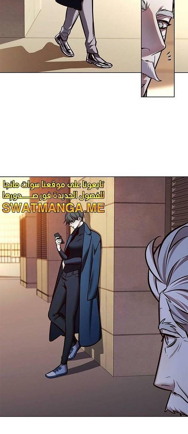 biến thân thành mèo chapter 226 18