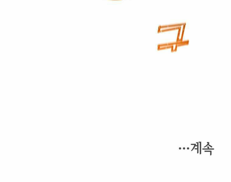 Anh Hùng Mạnh Nhất Trở Lại chapter 69 203