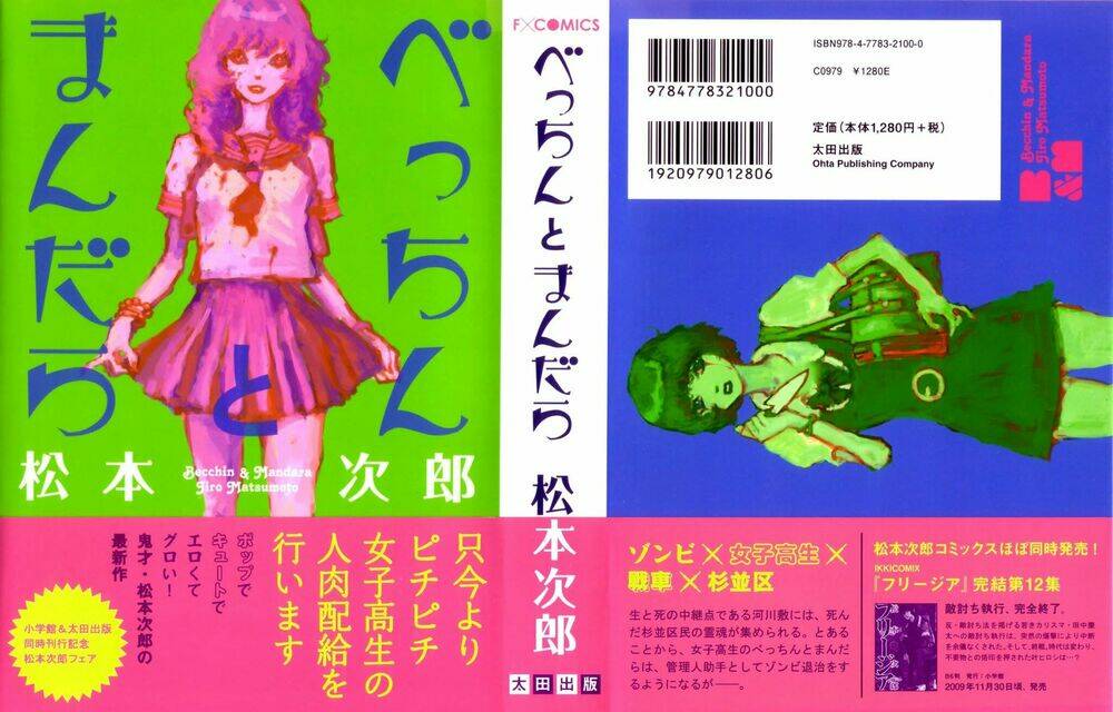 becchin to mandara chapter 1 5