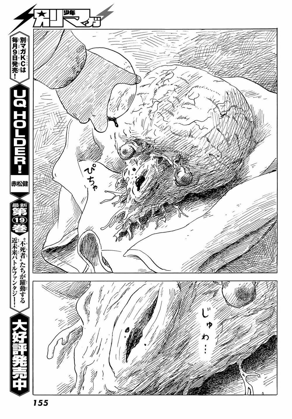 happiness chapter 49 8