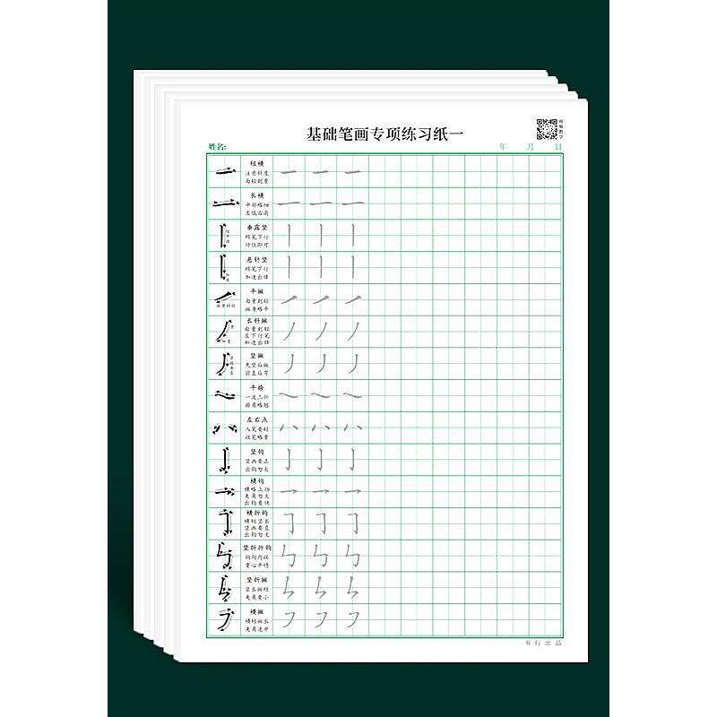 Combo 2 quyển tập viết các nét cơ bản trong chữ Hán, tập viết Tiếng Trung cho người mới bắt đầu
