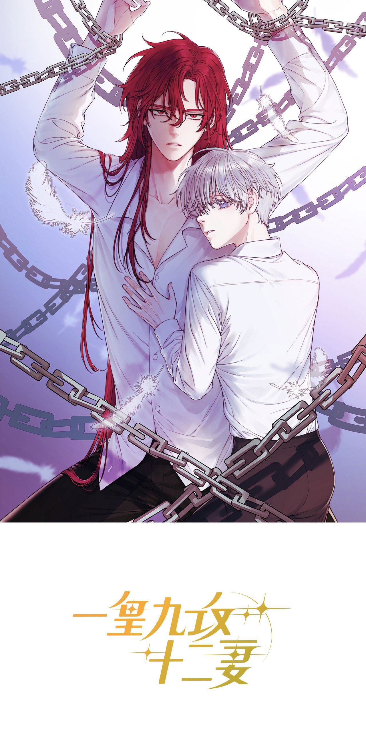 nhất hoàng cửu công thập nhị thê chapter 31 1