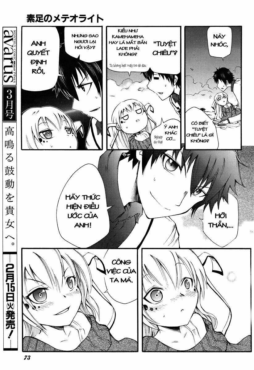 suashi no meteorite chapter 1 63