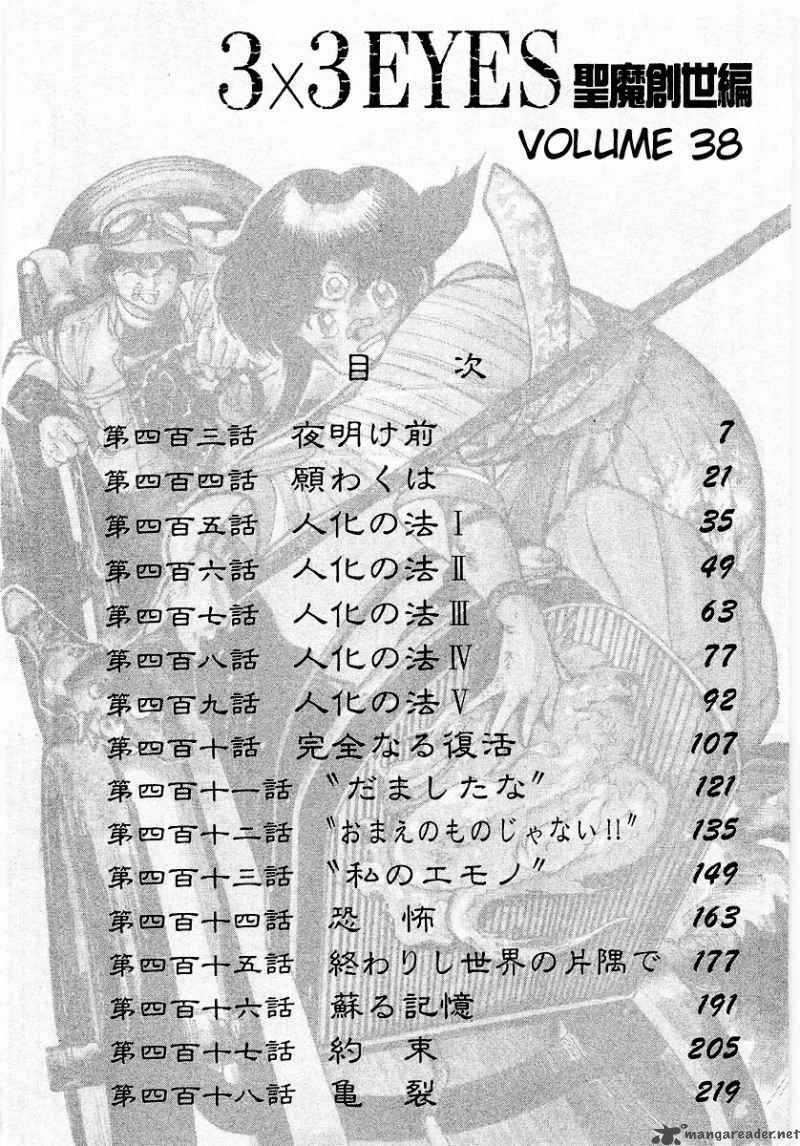 3x3 eyes chapter 403 7