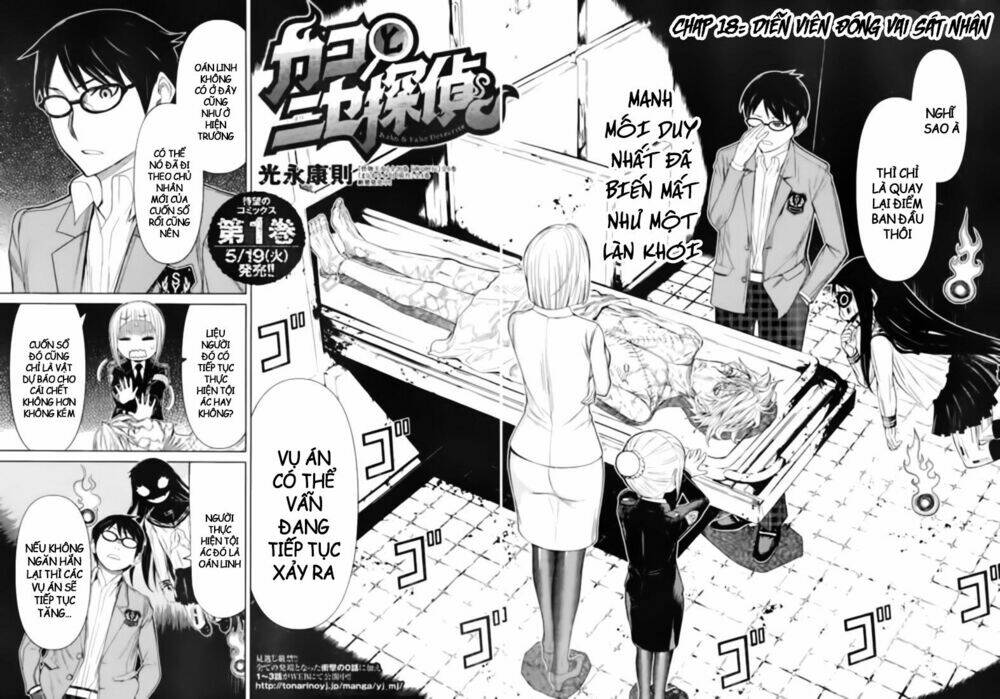 kako to nise tantei chapter 18 4