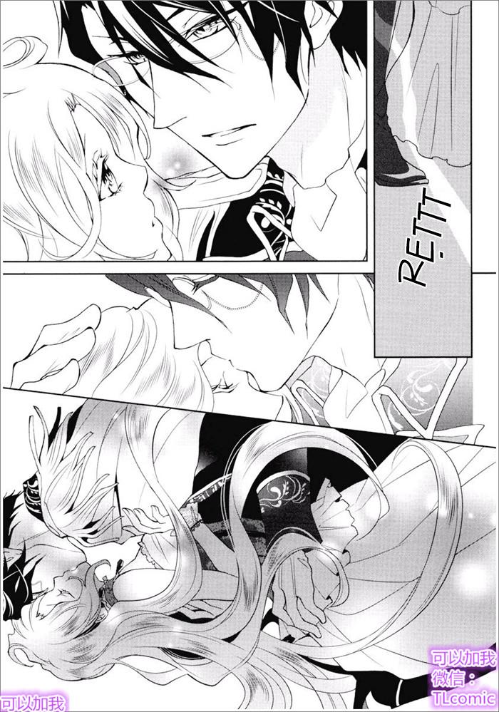 kareinaru ouji sankyoudai no yuuwaku chapter 2 37