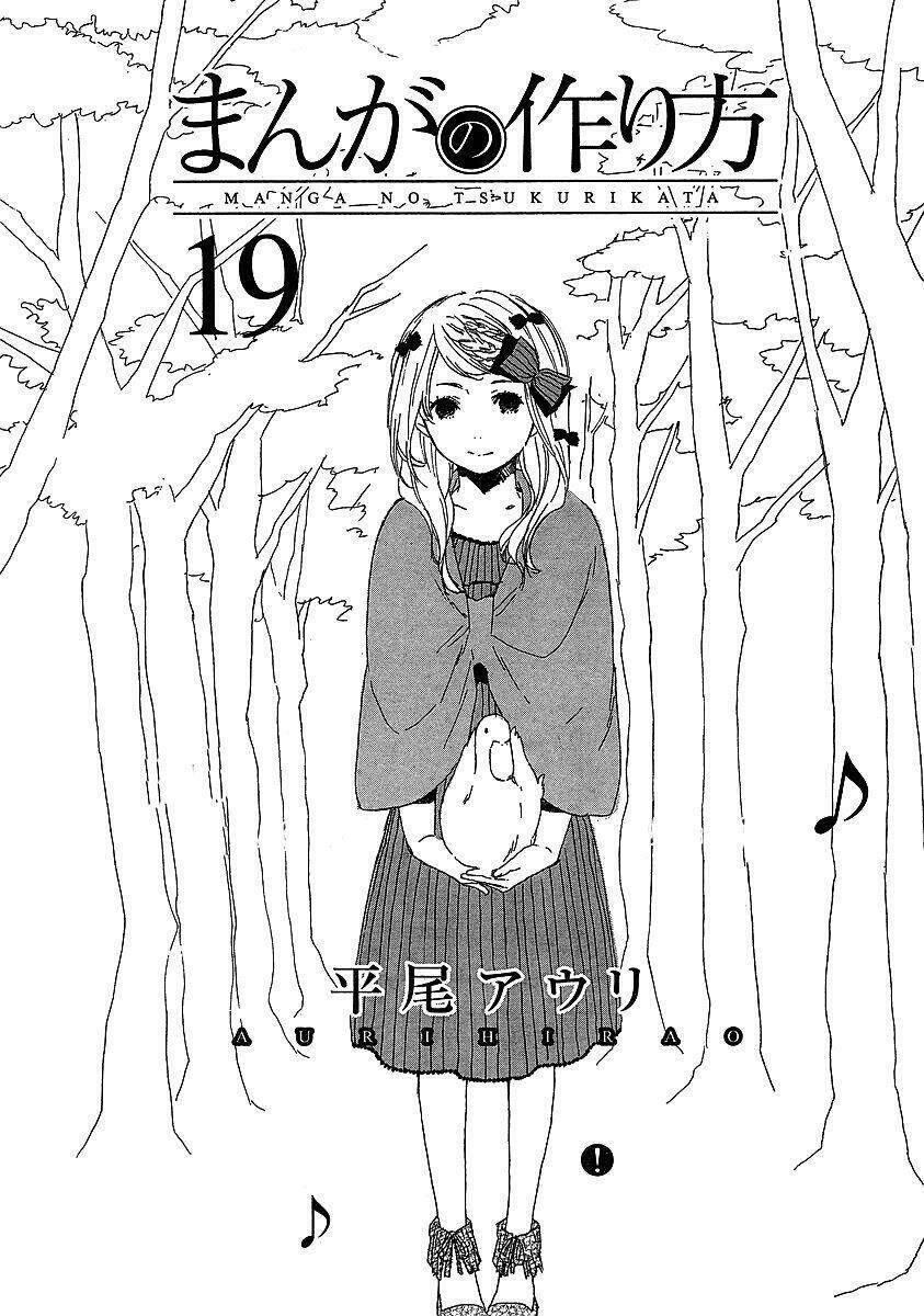 manga no tsukurikata chapter 19 1