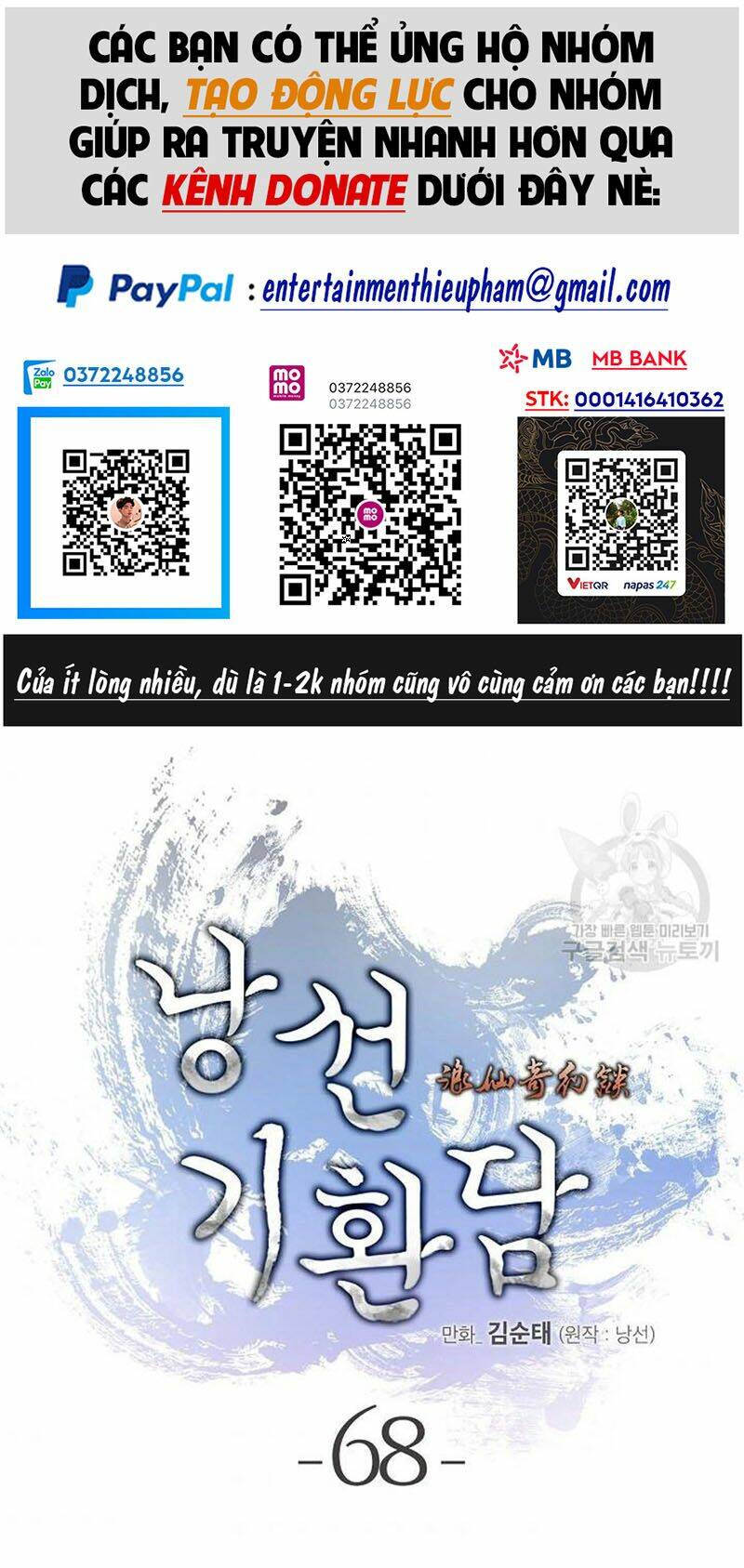 xuyên không thành hổ chapter 68 38