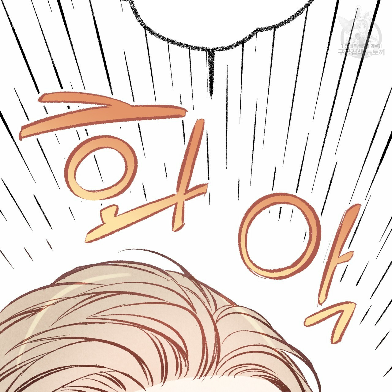 chịch anh bạn một cách hoàn hảo chapter 2.2 77