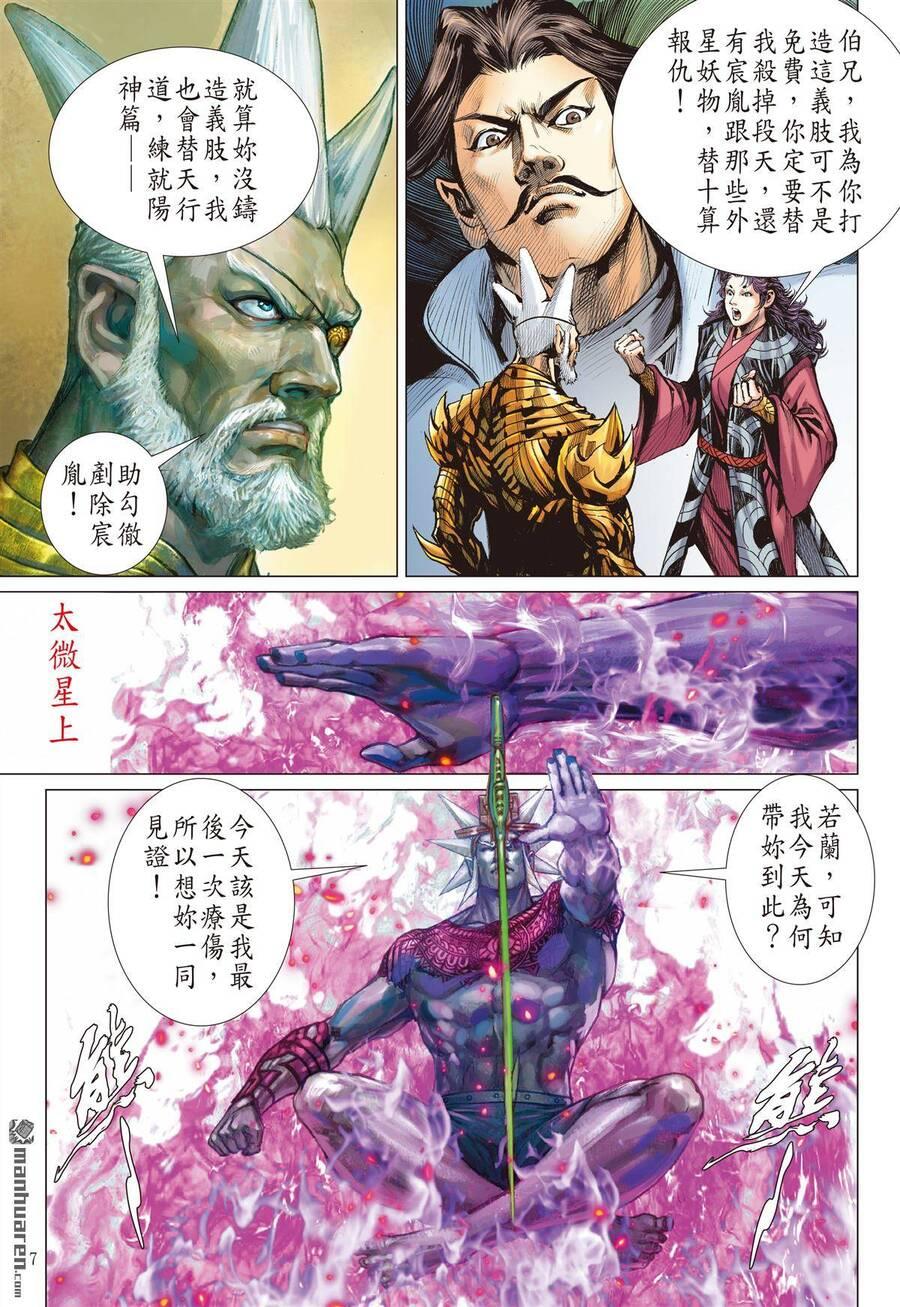 sơn hải kinh truyện chapter 296 5