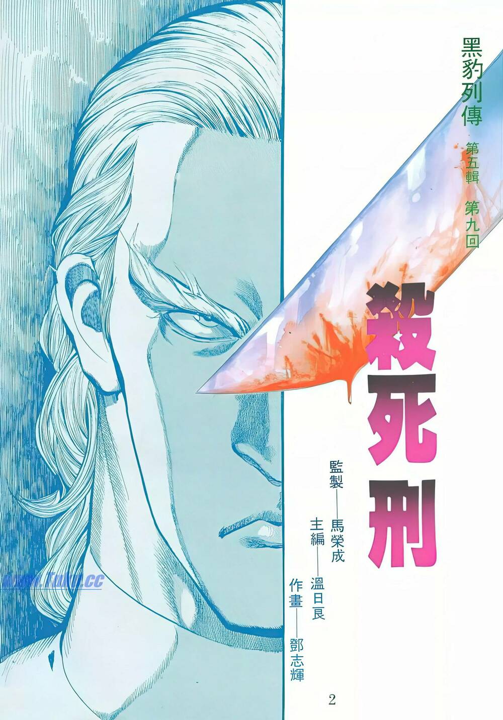 hắc báo liệt truyện chapter 82 2