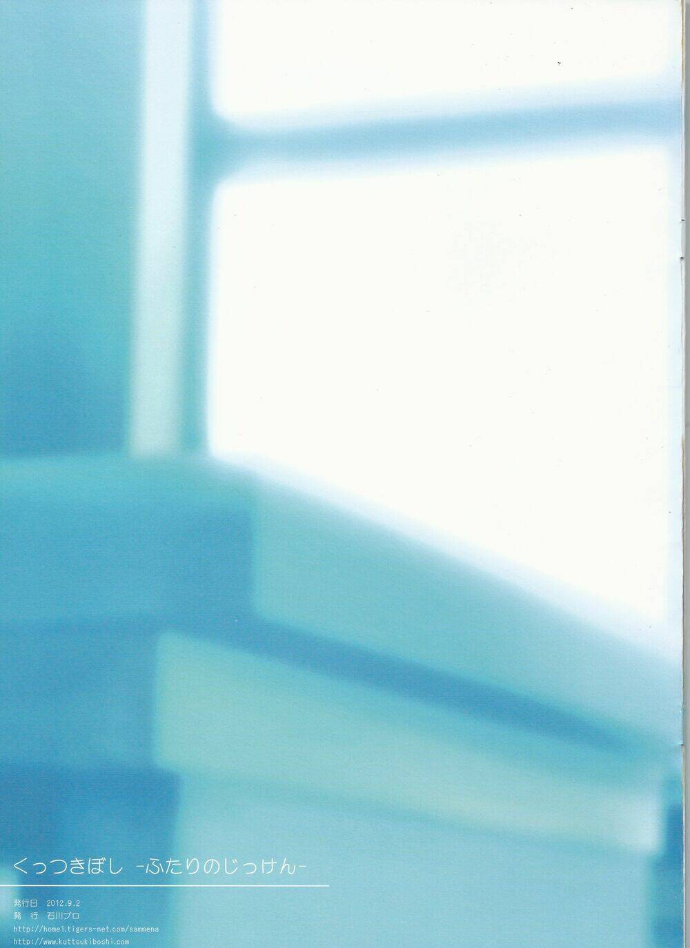 kuttsukiboshi chapter 3 23