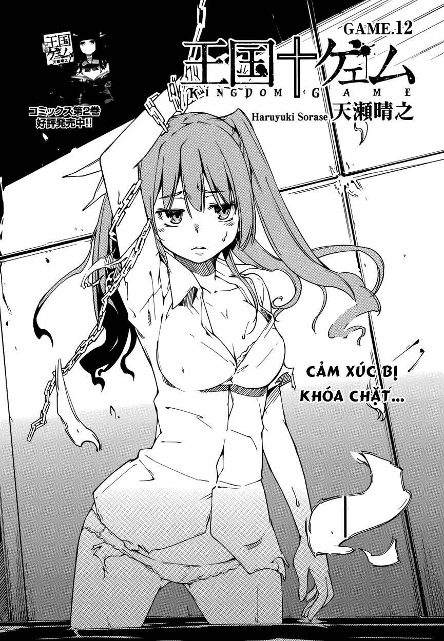 oukoku game chapter 12 3