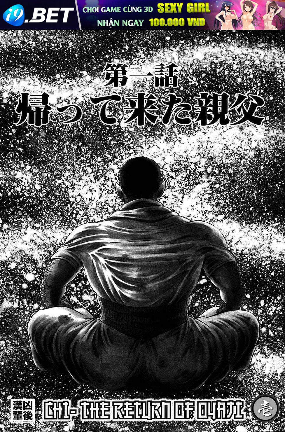 oyaji chapter 1 6