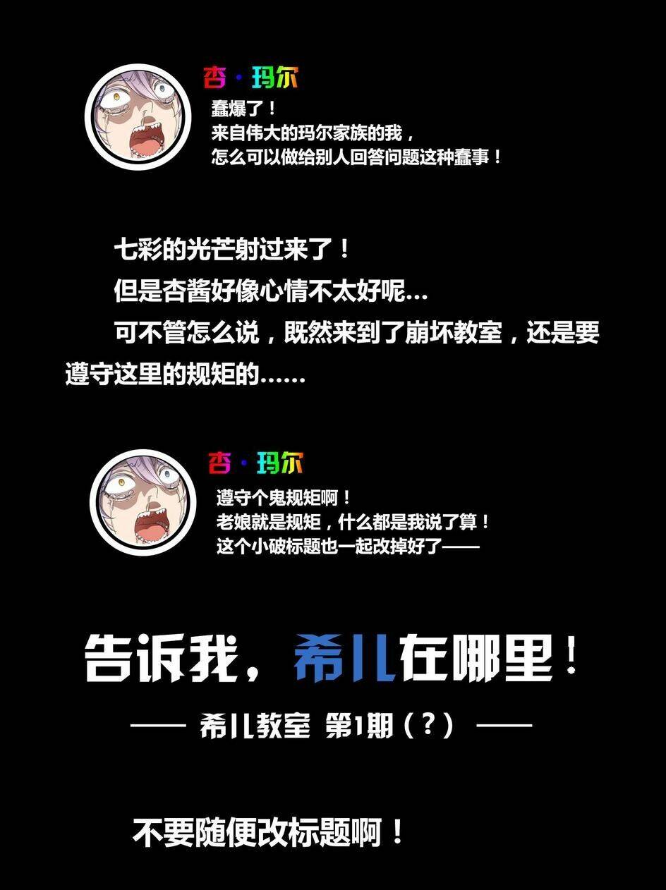 băng hoại 3rd chapter 27 14