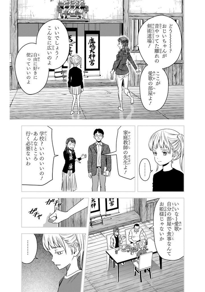 Sách ngoại văn: Witch Watch 14 (Japanese Edition)