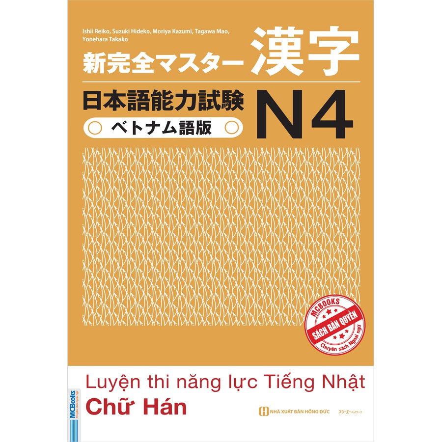 Sách - Luyện thi năng lực Tiếng Nhật Chữ Hán N4