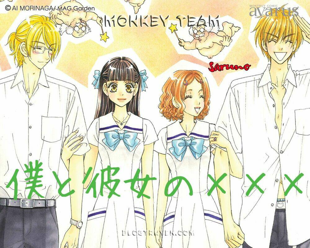 boku to kanojo no xxx chapter 56 1