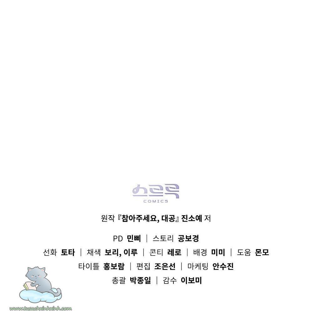 kiên nhẫn chút nào, đại công tước chapter 4 56