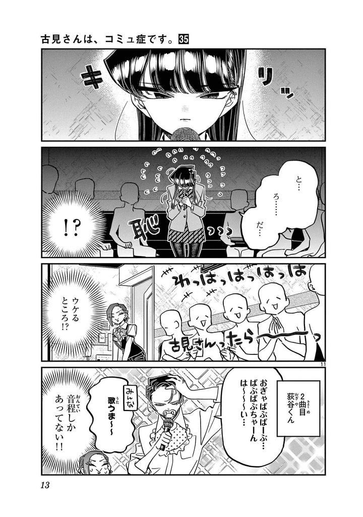 Sách ngoại văn: Komi-san wa, Komyusho desu - Komi Can’t Communicate 35 (Japanese Edition)