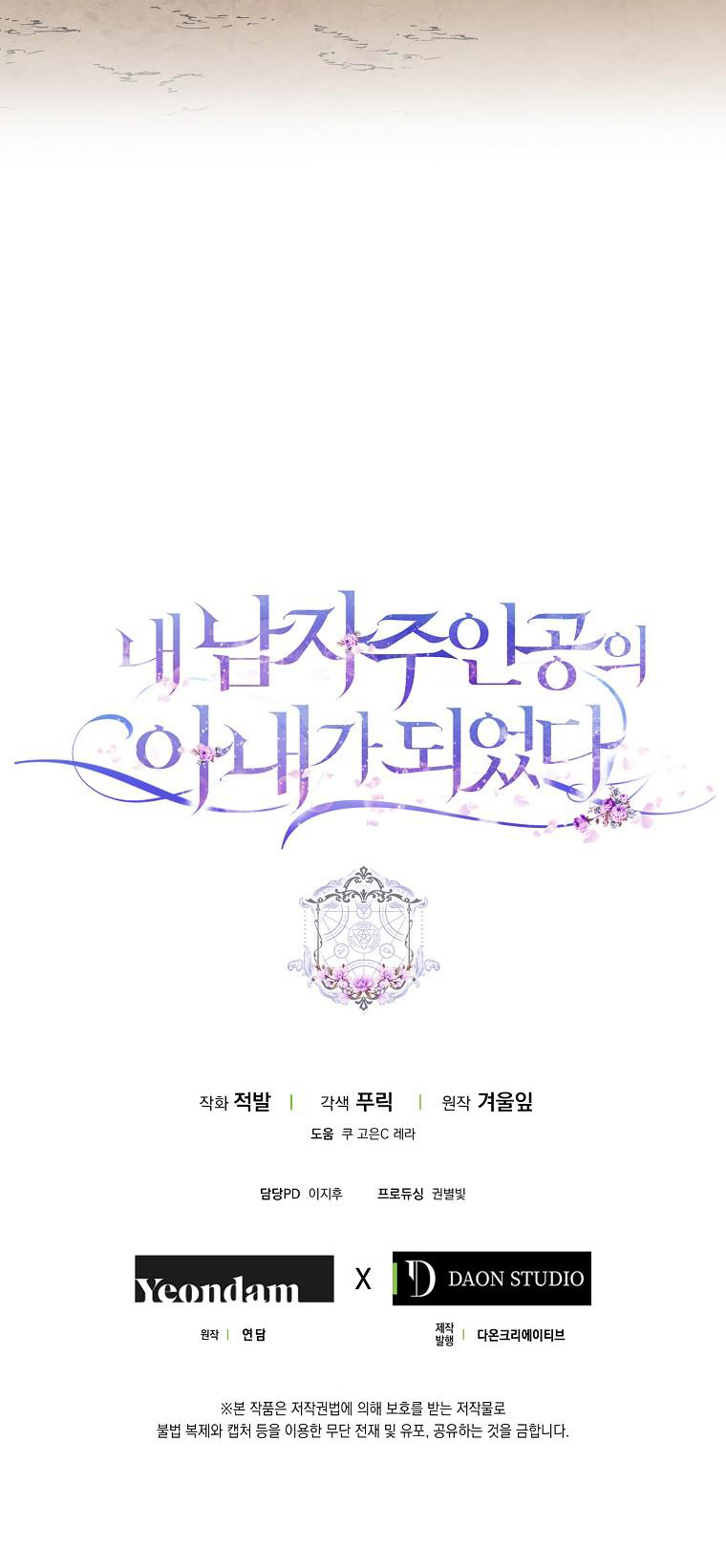 trở thành vợ của nam chính chapter 4.2 20