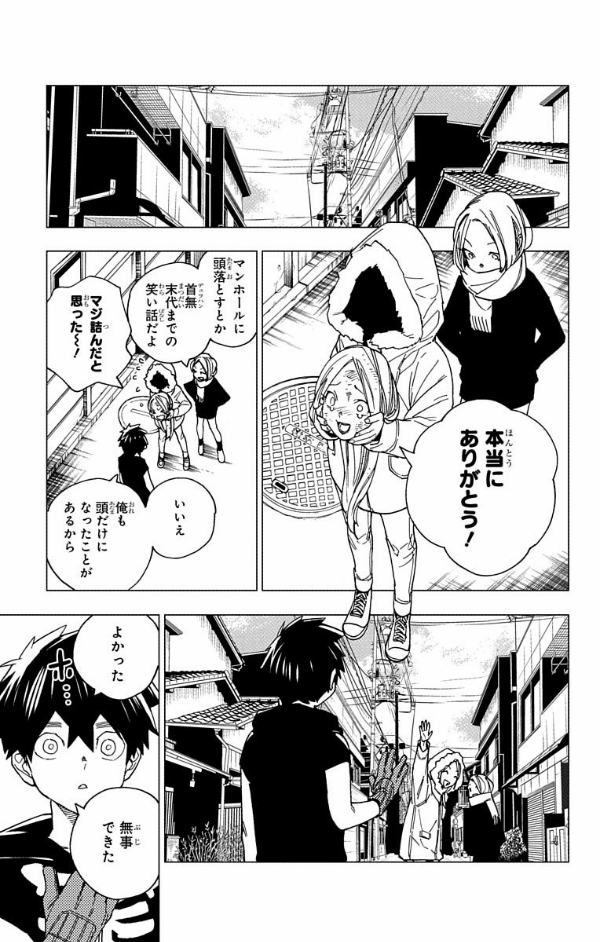 怪物事変 5 - KEMONO JIHEN 5
