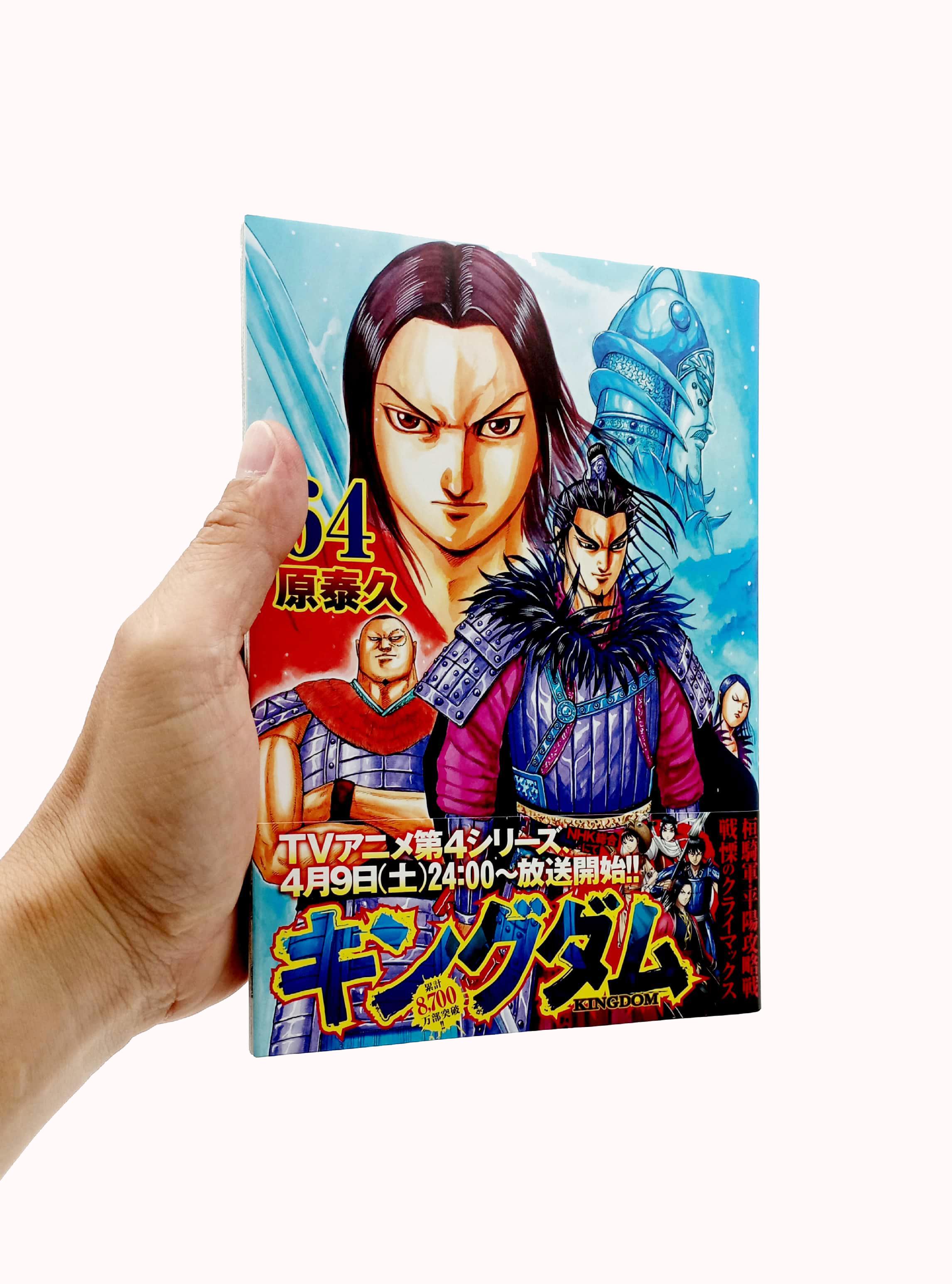 キングダム 64 - Kingdom 64