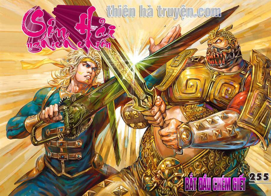 Sơn Hải Nghịch Chiến Chapter 255 - Trang 1