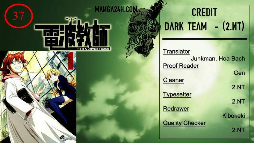 denpa kyoushi chapter 37 1