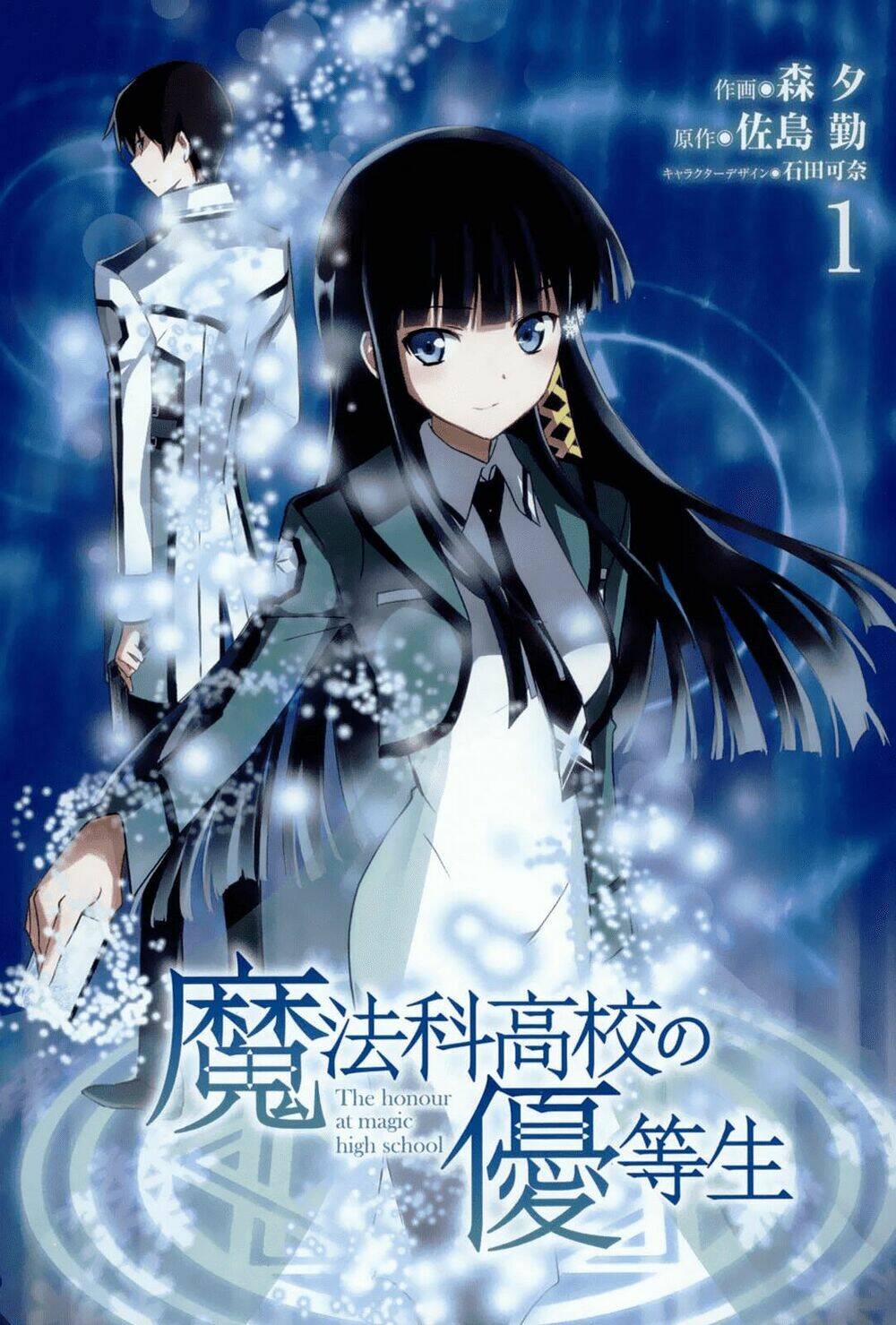 trường trung học pháp thuật chapter 5.5 4