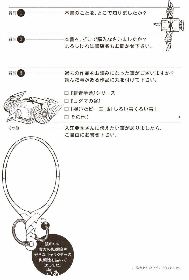 ran to haiiro no sekai chapter 6 56