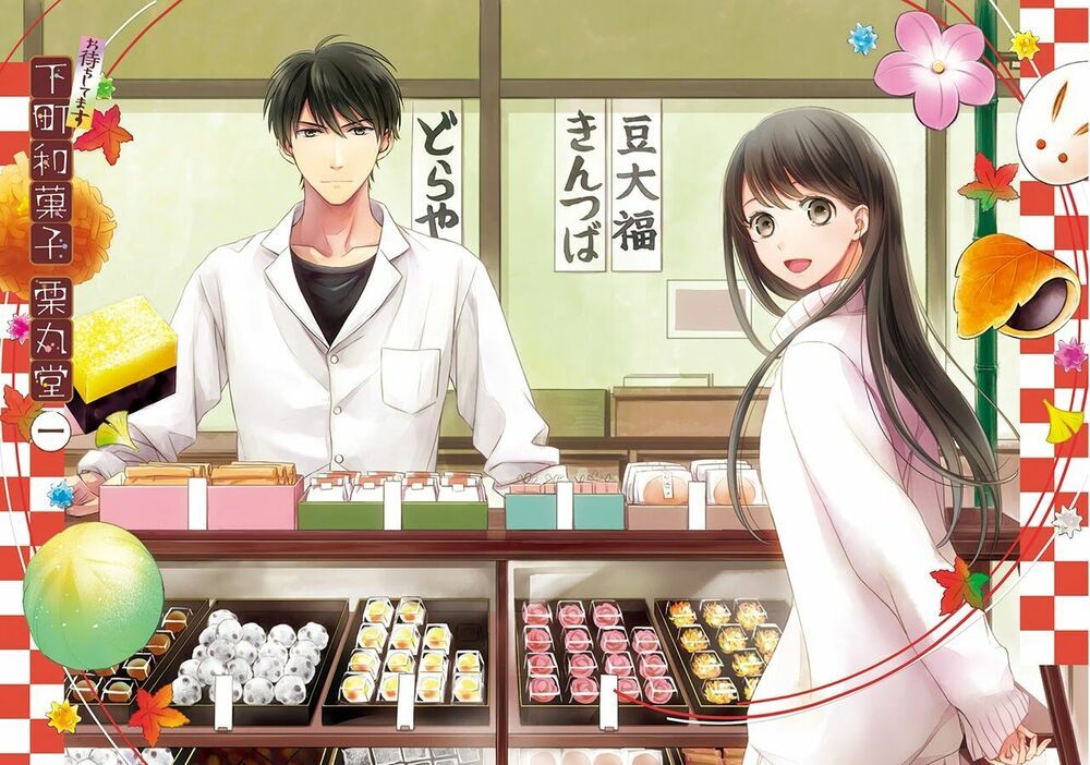 omachi shitemasu shitamachi wagashi kurimarudo chapter 0 3