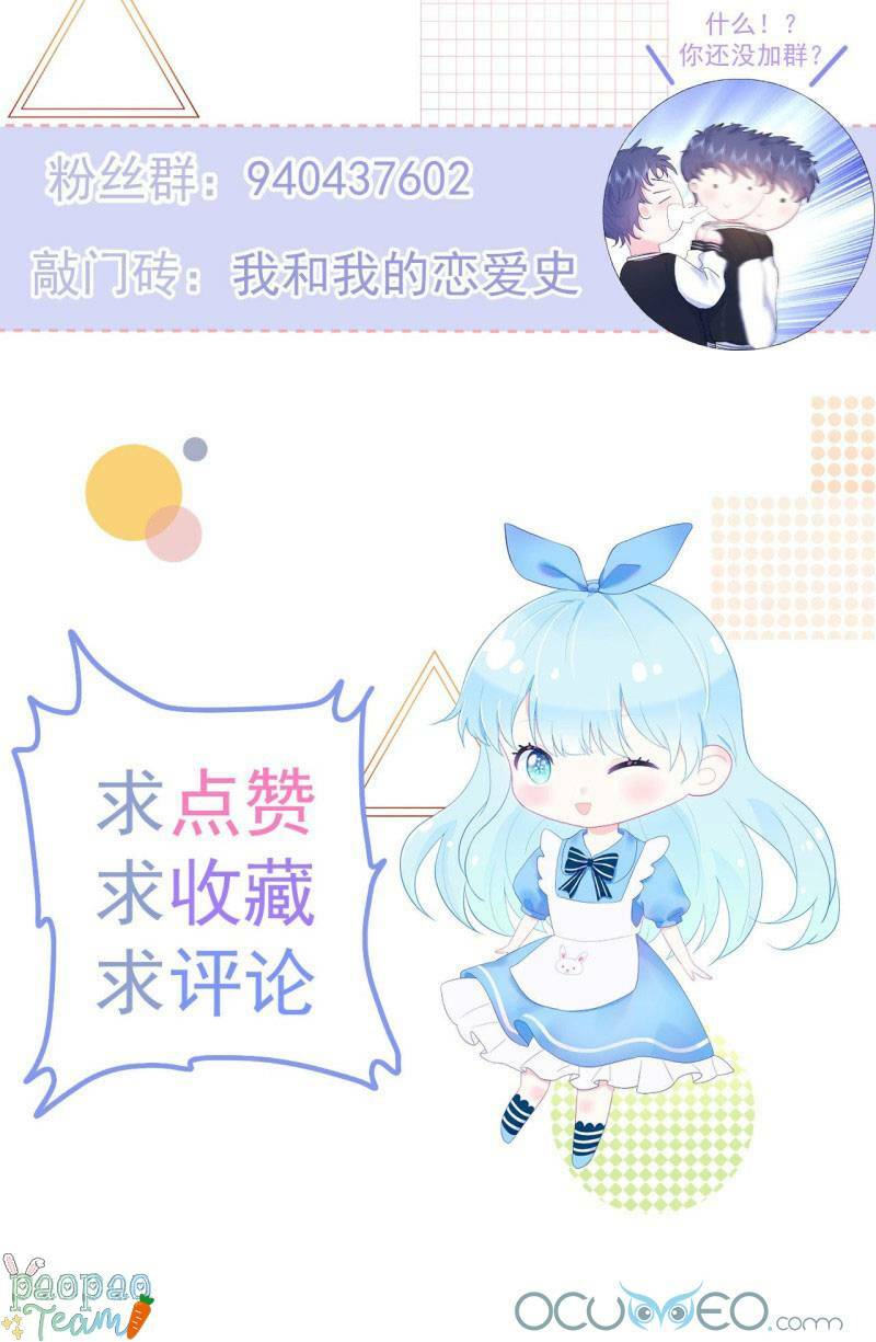 tôi và lịch sử yêu đương của tôi chapter 14 39