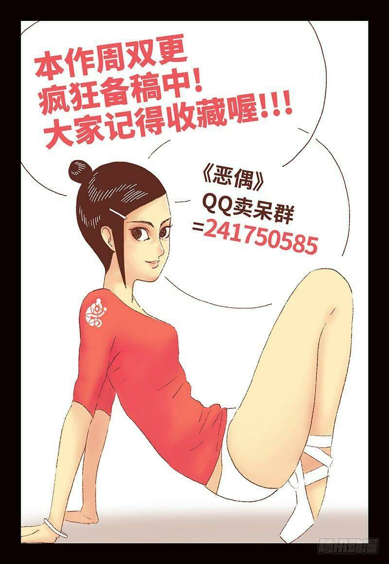 búp bê của quỷ - bí mật của những thiên tài chapter 12 9