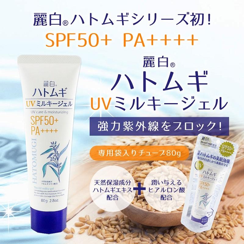 Kem Chống Nắng Dưỡng Ẩm Và Làm Sáng Da Hatomugi SPF50+ PA++++ Nhật Bản