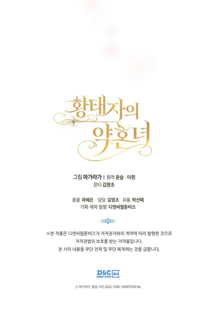 con gái bá tước bỗng thành vị hôn thê của thái tử điện hạ chapter 18 55