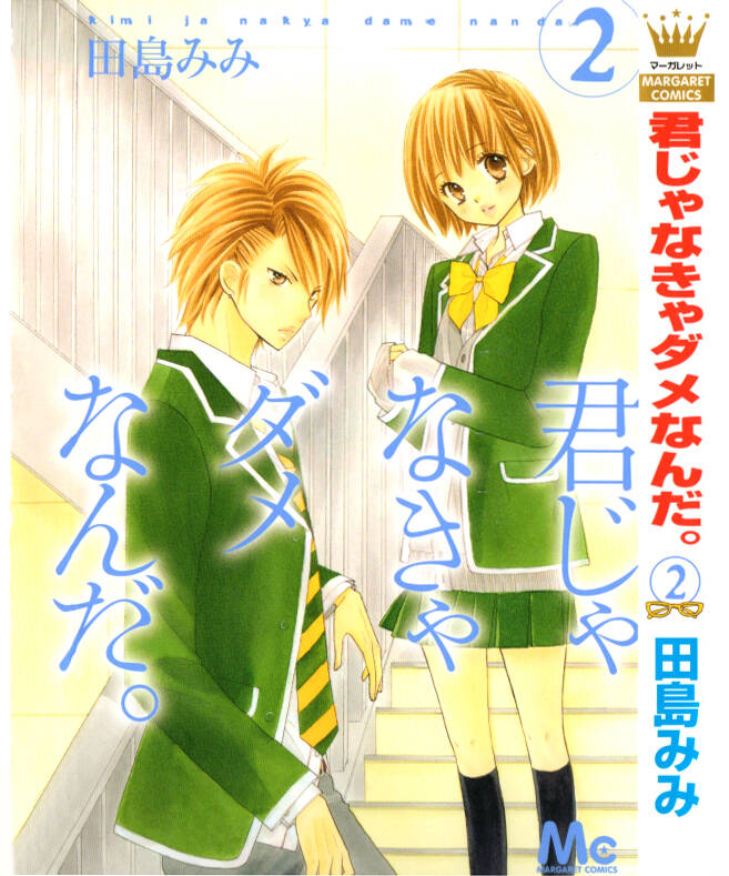 kimi ja nakya dame nanda chapter 10 2