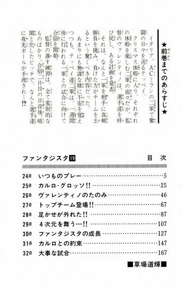 vũ điệu trên sân cỏ - fantasista chapter 160 5