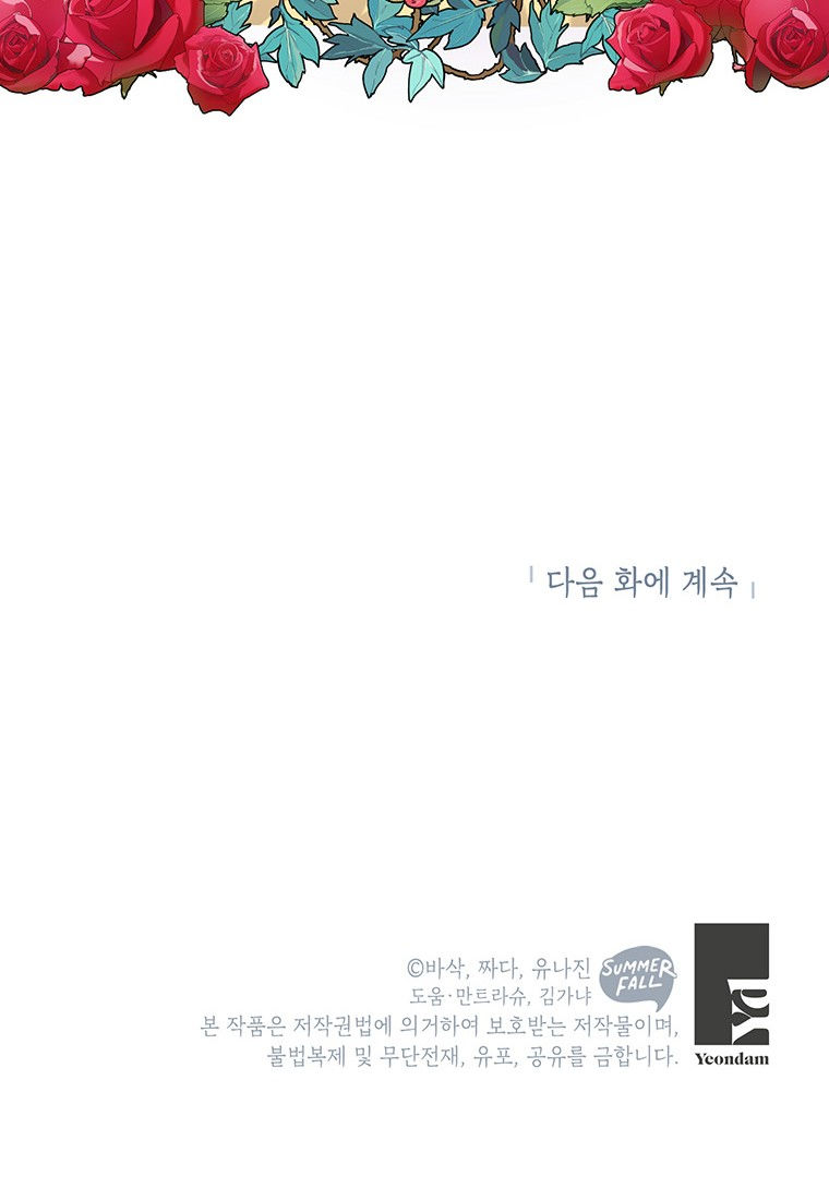 trở thành con dâu bất đắc dĩ chapter 10 79