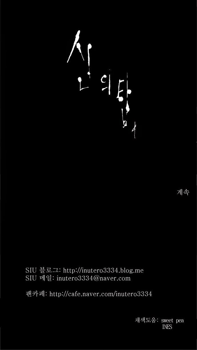 tòa tháp bí ẩn 2 chapter 100 33